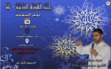 غداً الجمعة: خيمة الهدى الدعوية تستضيف الشيخ مصطفى دكة في أمسية دينية بيافا