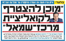  أيمن عودة يُفجر قنبلة سياسية من العيار الثقيل باستعداده للانضمام للحكومة اليسارية المقبلة