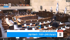 في قراءة أولى... المصادقة على المرحلة الأولى من خطة إضعاف القضاء