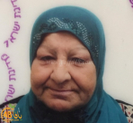 اللد: الحاجة يسرى الزبارقة "أم رامي" (72 عاماً) في ذمة الله