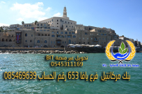 جمعية يافا "رمضان شارف على مفارقتنا .. فسارعوا لاخراج زكاة أموالكم هنا" 