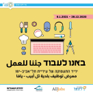 البلدية تدعوكم للمشاكرة في معرض التوظيف الرقمي الأكبر 