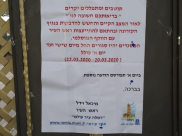  رئيس بلدية الرملة يُعلن عن اغلاق المساجد بالمدينة ابتداءً من غدٍ الجمعة 