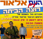 الأحد: دعوات يمينية لتنظيم تظاهرة أمام المحكمة العسكرية بيافا دعماً للجندي قاتل الجريح بالخليل