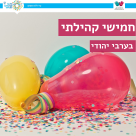 غداً: فعالية مغامرات للاطفال من جيل 4 - 8 سنوات في المركز الجماهيري 