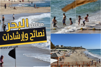 شاهد: تقرير خاص ليافا 48 حول مخاطر البحر - نصائح وارشادات هامة
