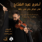 الأربعاء: أكرم عبد الفتاح في عرض حيّ في مسرح السّرايا‎