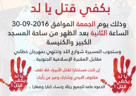  فيديو: أهالي المغدورين وشخصيات سياسية ووطنية تدعوكم للمشاركة في تظاهرة اللد غداً