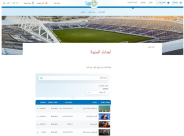 اضافة اللغة العربية لموقع البلدية على الانترنت