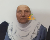   الرملة: الحاجة نوال مصطفى بلاسي "أم جمال" (83 عاماً) في ذمة الله 