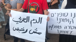 المتابعة: نقل تظاهرة الثلاثاء القطرية الى مدينة الرملة 