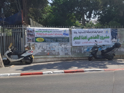 بالصور: جمعية يافا تطلق حملة لدعوة الأهالي للمشاركة في مشروع احياء سنة الاضاحي