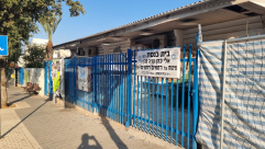 اسم كنيس في يافا .. من هو ايلي كوهين؟! 