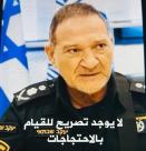 فيديو :مفتش الشرطة :"من يرغب بالتضامن وتأييد غزة، مدعو للصعود الآن الى الحافلات المتجهة لهناك"