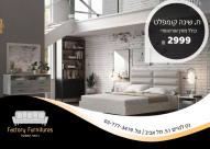 غرف نوم كاملة فقط بـ1999 شيكل - جدد عفش بيتك الآن من مفروشات المصنع بيافا