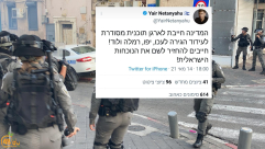 ماذا في جعبة العقلية الإسرائيلية بعد أحداث العنف ؟!