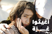  يافا: اليوم بعد صلاة التراويح - آخر موعد لجمع التبرعات لأطفال قطاع غزة 