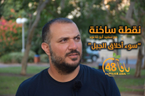 شاهد: "سوء أخلاق الجيل" - الحلقة الثانية من سلسلة "نقطة ساخنة" مع سعيد أبو قاعود