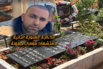 اللد: اليوم يُصادف مرور عامين على استشهاد الشاب موسى حسونة 