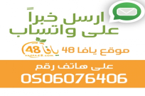 شاركونا بصور من احياء ليلة القدر عبر الواتساب على رقم 0506076406