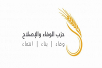 حزب الوفاء والاصلاح يطالب شركة "طحينة الارز" بالاعتذار عن خطئها بدعم الشذوذ الجنسي