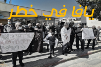  المطلوب دعوى قضائية جماعية لالزام شركة العميدار بوقف المناقصات في مدينة يافا 