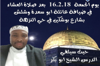 اليوم: خيمة الهدى تستضيف الشيخ أبو بكر في شارع بوشكين بيافا