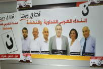 رسمياً: قائمة النداء العربي اللداوية خارج الائتلاف البلدي في مدينة اللد