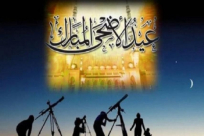  فلكيا – عيد الأضحى يوم الجمعة 31 تموز