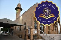 الجمعة: مركز يافا لتعليم القرآن الكريم يستأنف التدريس في المسجد
