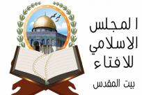 المجلس الإسلامي للافتاء يدعو جميع المساجد إلى تخصيص ليلة غد  بالدعاء والاستغفار