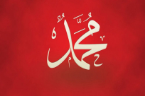  اسم "محمد" يحتل المرتبة الأولى في قائمة أسماء المواليد بالبلاد