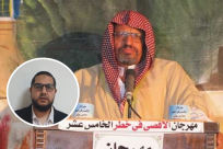 اعتقال الشيخ يوسف الباز غير قانوني وتقييد لحرية التعبير