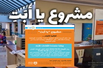  الأربعاء: ورشة متعددة اللقاءات للآباء في مركز هيرش للطفولة بيافا