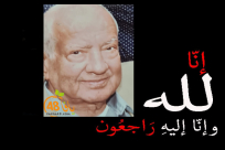  يافا: الحاج خليل كبوب "أبو صالح" (88 عاماً) في ذمة الله 