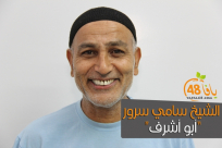 صوت الآذان عذب من حنجرة الشيخ سامي سرور رحمه الله