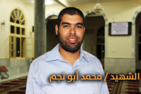 يافا: مصرع الشيخ محمد أبو نجم من قيادة الحركة الاسلامية بإطلاق نار