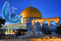 بيان - الهيئة الاسلامية "علّموا اولادكم حب الأقصى وحب فلسطين"