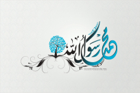  وزاة المعارف: الخميس 30.11.017 عطلة رسمية بمناسبة ذكرى المولد النبوي الشريف 