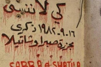 37 عاماً على مجزرة صبرا وشاتيلا والجرح لم يندمل