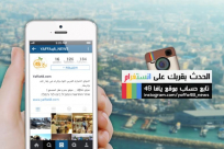 يافا 48 يدعوكم للمشاركة في صفحته على موقع انستغرام