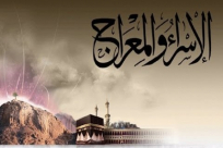 الرابع من نيسان ذكرى الاسراء والمعراج 