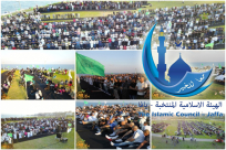 يافا: الهيئة الاسلامية تعلن عن إقامة صلاة عيد الأضحى  في الخلاء  