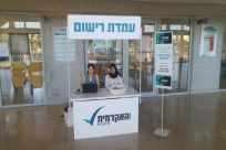 اليوم: لقاء تعريف ببرنامج تعليمي جديد في الكلية الاكاديمية تل ابيب يافا