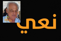 الرملة: وفاة السيد انطوان الياس وهاب "68 عاماً"