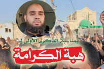 يافا: الهيئة الإسلامية تدعو الأهالي للمشاركة في المسيرة الحاشدة باللد