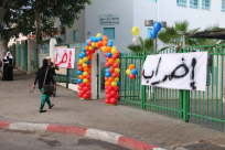 بيان هام: لجنة الآباء "استمرار الاضراب غداً الاثنين في المدرسة الثانوية الشاملة بيافا"