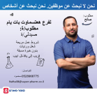 مطلوب صيدلي للعمل في شركة سوبرفارم في بات يام 