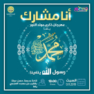 يافا: دعوة عامة لحضور مهرجان مولد النور يوم السبت المقبل