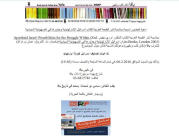  السبت: دعوة للمشاركة في ندوة حول اسرائيل كدولة ابرتهايد في يافا 